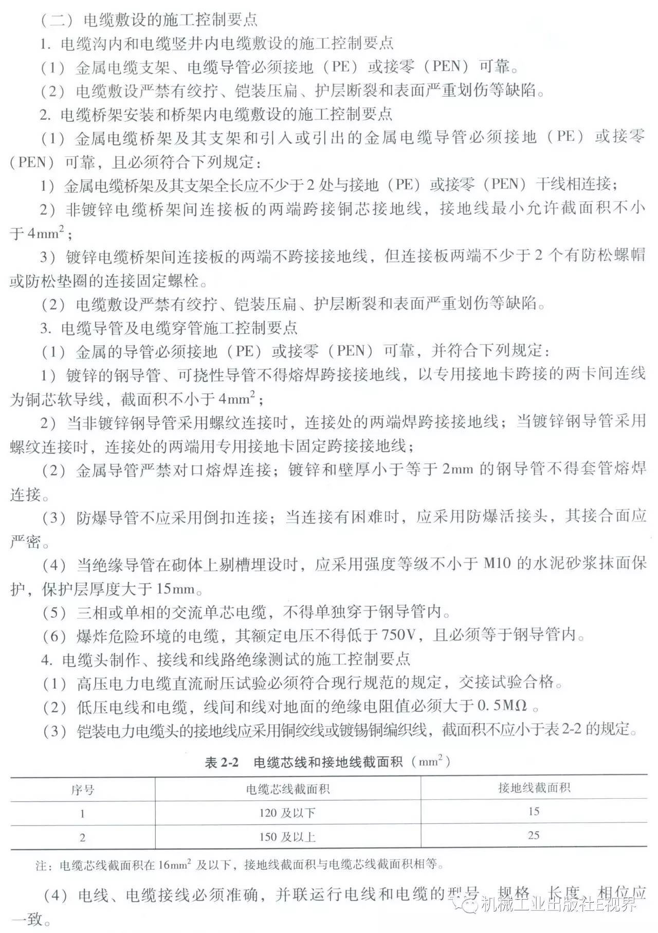 電工在開始之前可以安裝配電箱？WORD兄弟，首先告訴我配電箱和配電柜之間有什么區別？