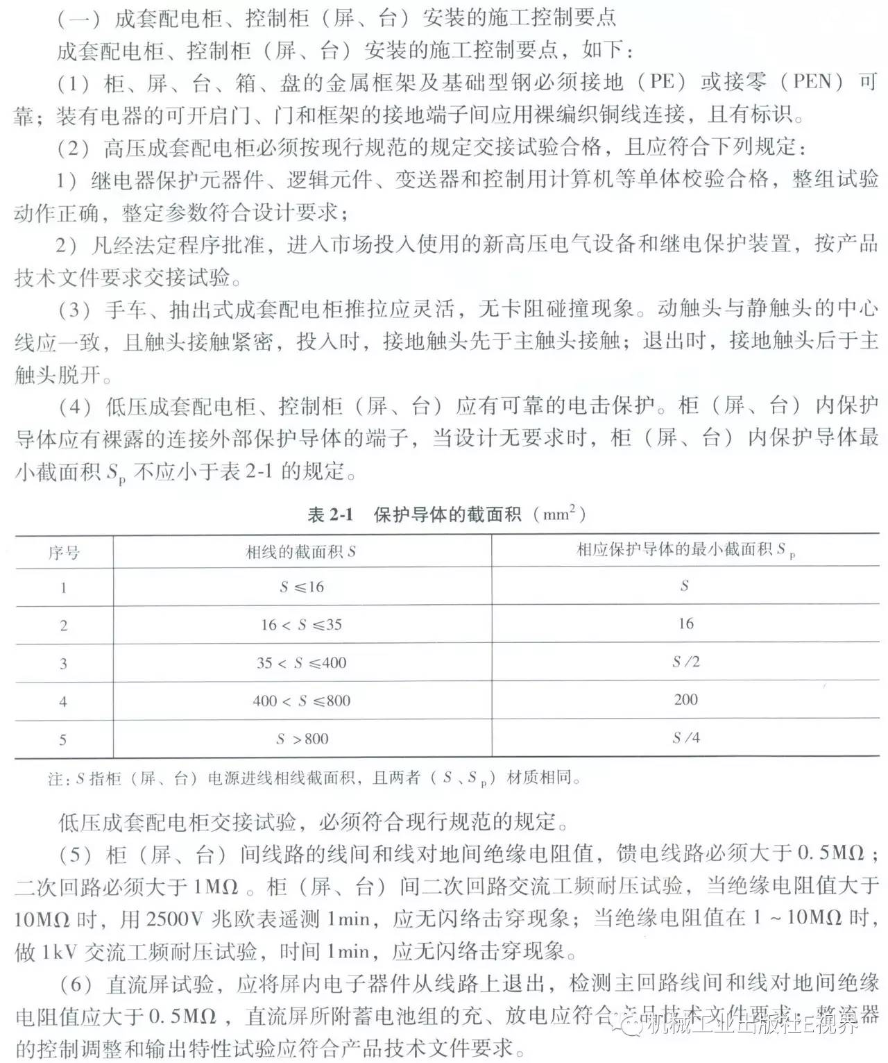 電工在開始之前可以安裝配電箱？WORD兄弟，首先告訴我配電箱和配電柜之間有什么區別？