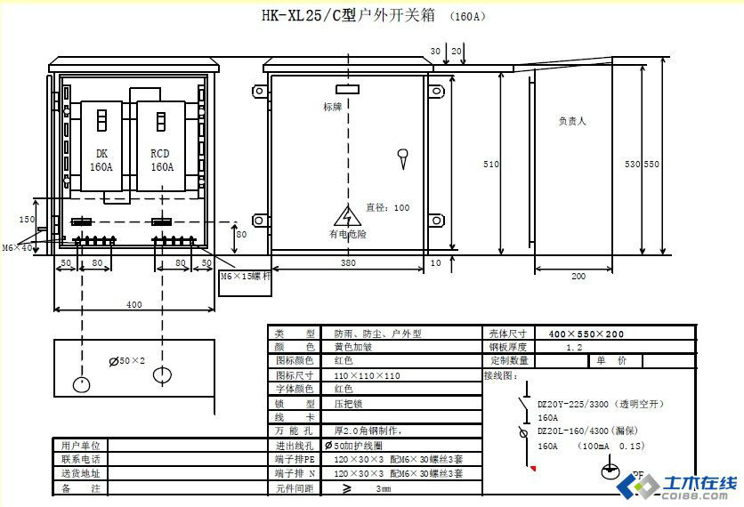 三級配電，二級保護，一機一閘一漏，一箱配電箱及施工要求