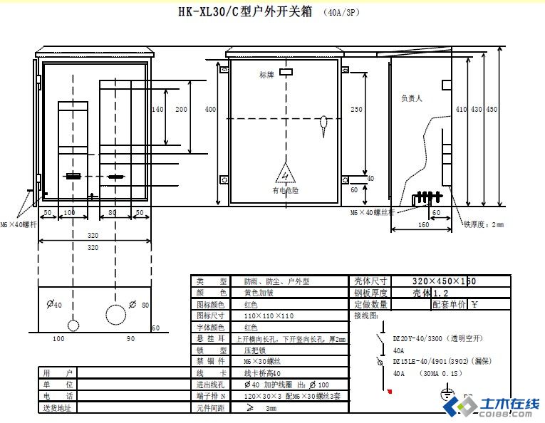 三級配電，二級保護，一機一閘一漏，一箱配電箱及施工要求