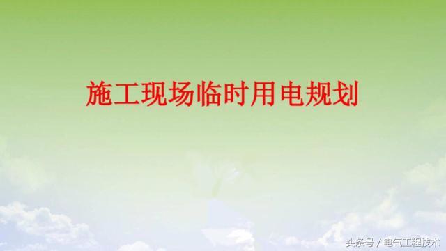 我在1級、2級和3級配電箱有什么樣的設備？如何配置它？你早就應該知道了。