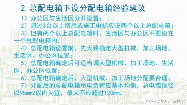 我在1級、2級和3級配電箱有什么樣的設備？如何配置它？你早就應該知道了。