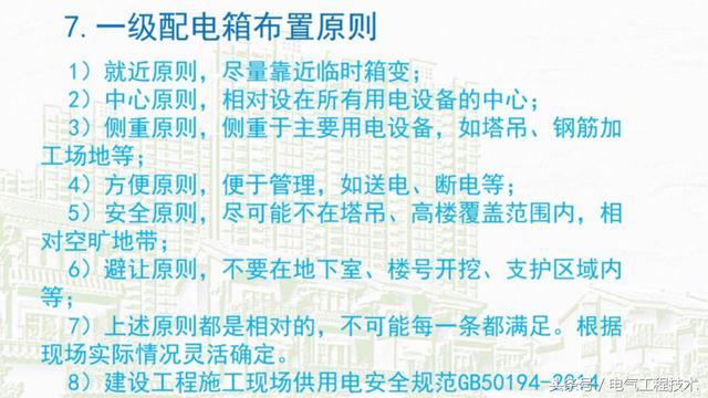 我在1級、2級和3級配電箱有什么樣的設備？如何配置它？你早就應該知道了。