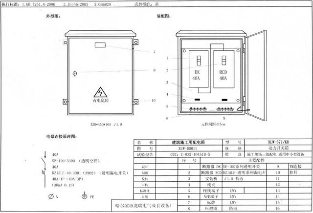 如何配置施工臨時用電配電箱(機柜)？圖片和文本的詳細分析！施工人員必需的