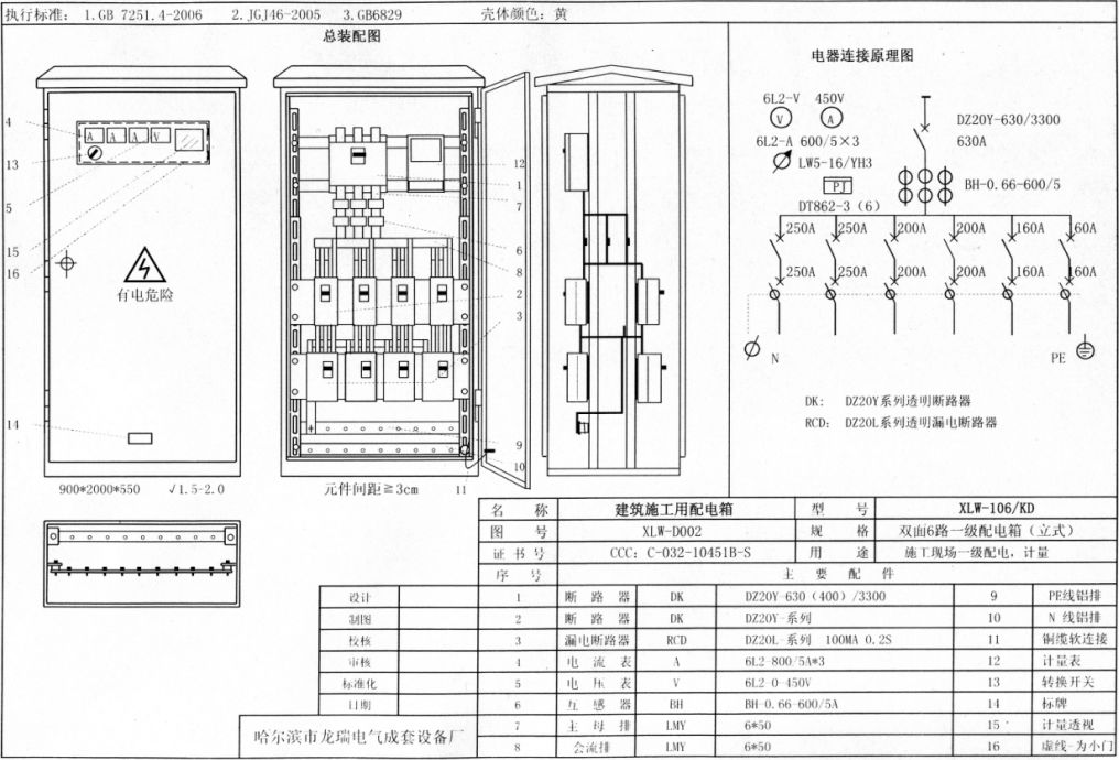 標準化示例|如何配置施工現場臨時用電配電箱(機柜)？