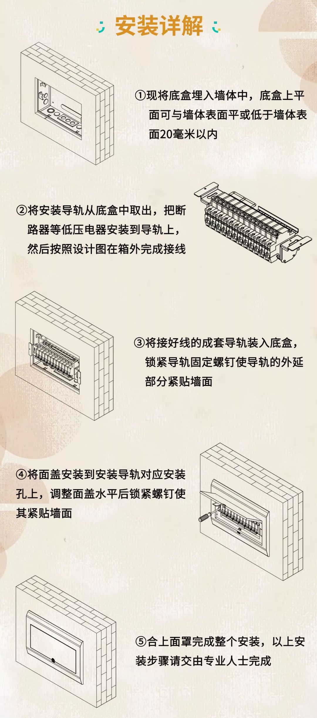 在安裝配電箱之前，我應該注意什么？這個細節不能馬虎！