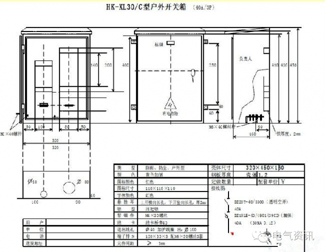 三級配電、二級漏電保護等。配電箱和施工要求(視頻附后)