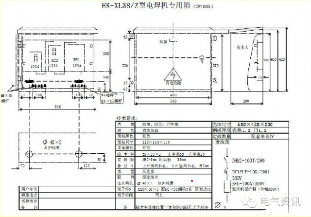 三級配電、二級漏電保護等。配電箱和施工要求(視頻附后)