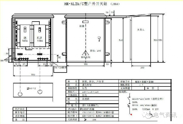 三級配電、二級漏電保護等。配電箱和施工要求(視頻附后)