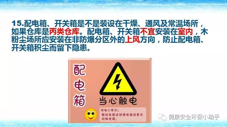 恐怖。工人檢修配電柜，1爆炸火花飛濺，瞬間悲劇......
