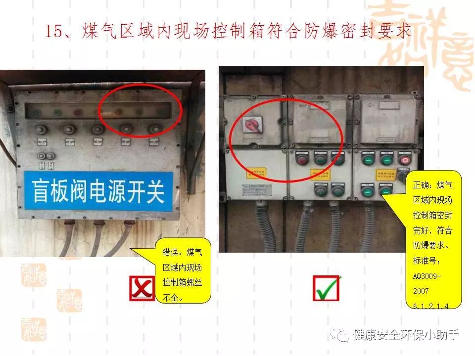恐怖。工人檢修配電柜，1爆炸火花飛濺，瞬間悲劇......