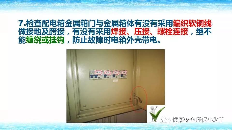 恐怖。工人檢修配電柜，1爆炸火花飛濺，瞬間悲劇......